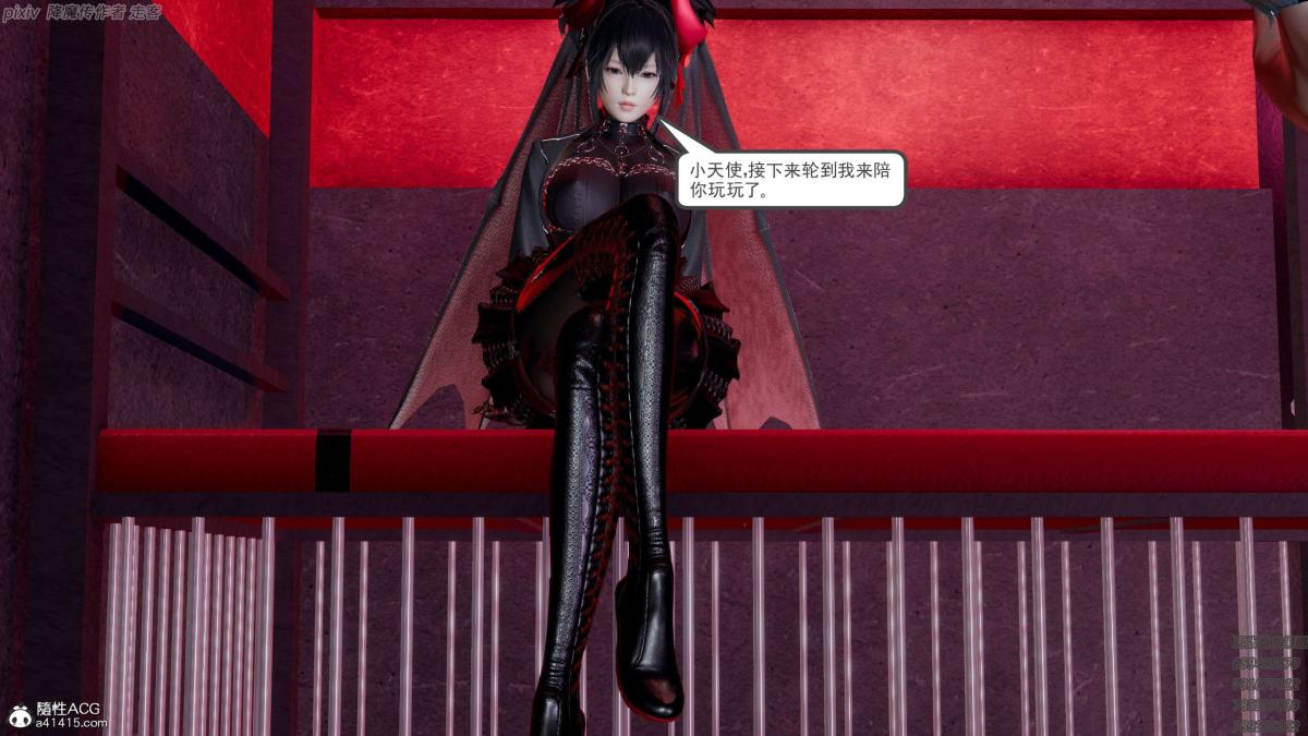 [3D]淫妖兽语第一季04-折翼的天使(2)