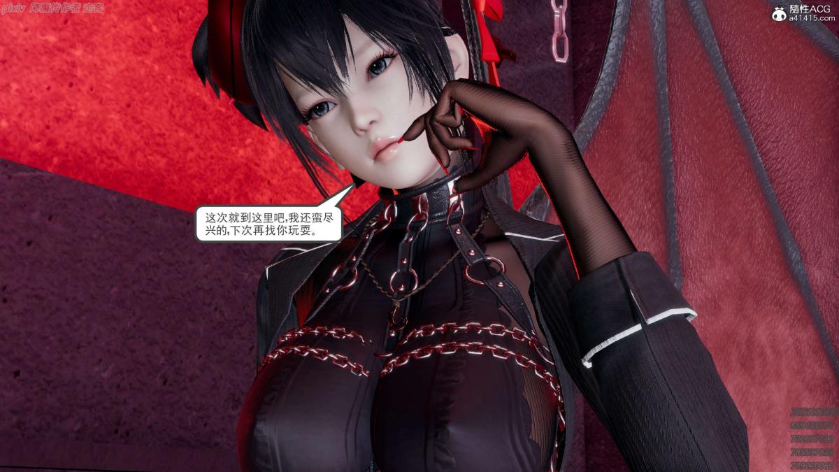 [3D]淫妖兽语第一季04-折翼的天使(2)