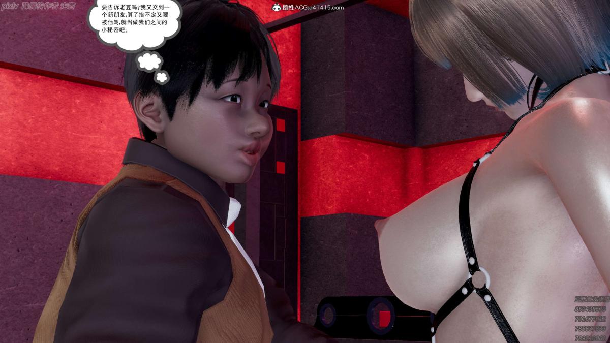 [3D]淫妖兽语第一季04-折翼的天使(3)