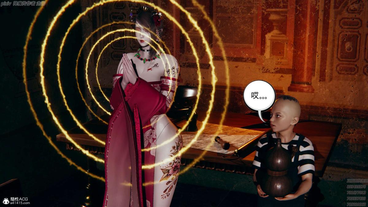 [3D]淫妖兽语第一季04-折翼的天使(3)