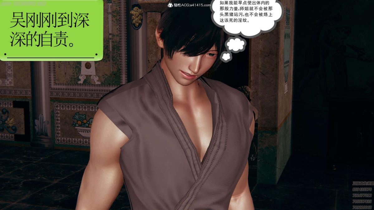 [3D]淫妖兽语第一季04-折翼的天使(3)