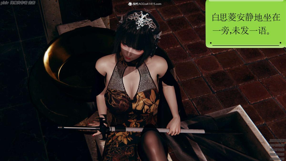 [3D]淫妖兽语第一季04-折翼的天使(3)