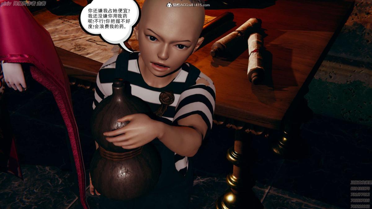 [3D]淫妖兽语第一季04-折翼的天使(3)