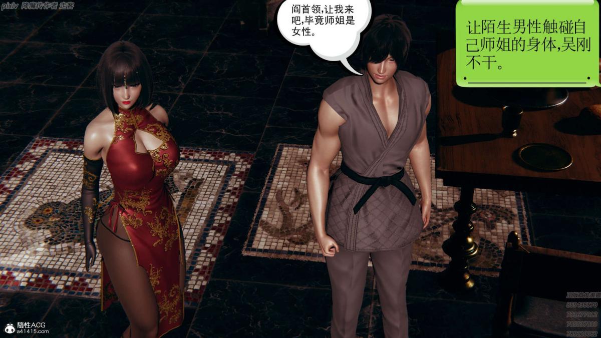 [3D]淫妖兽语第一季04-折翼的天使(3)