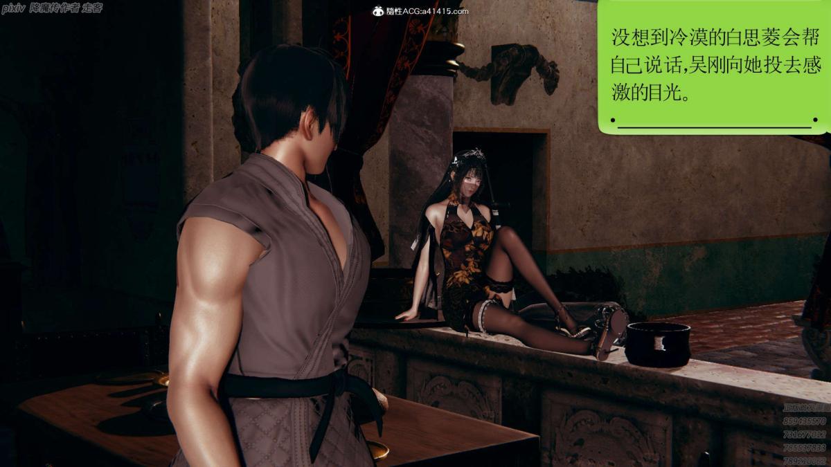 [3D]淫妖兽语第一季04-折翼的天使(3)