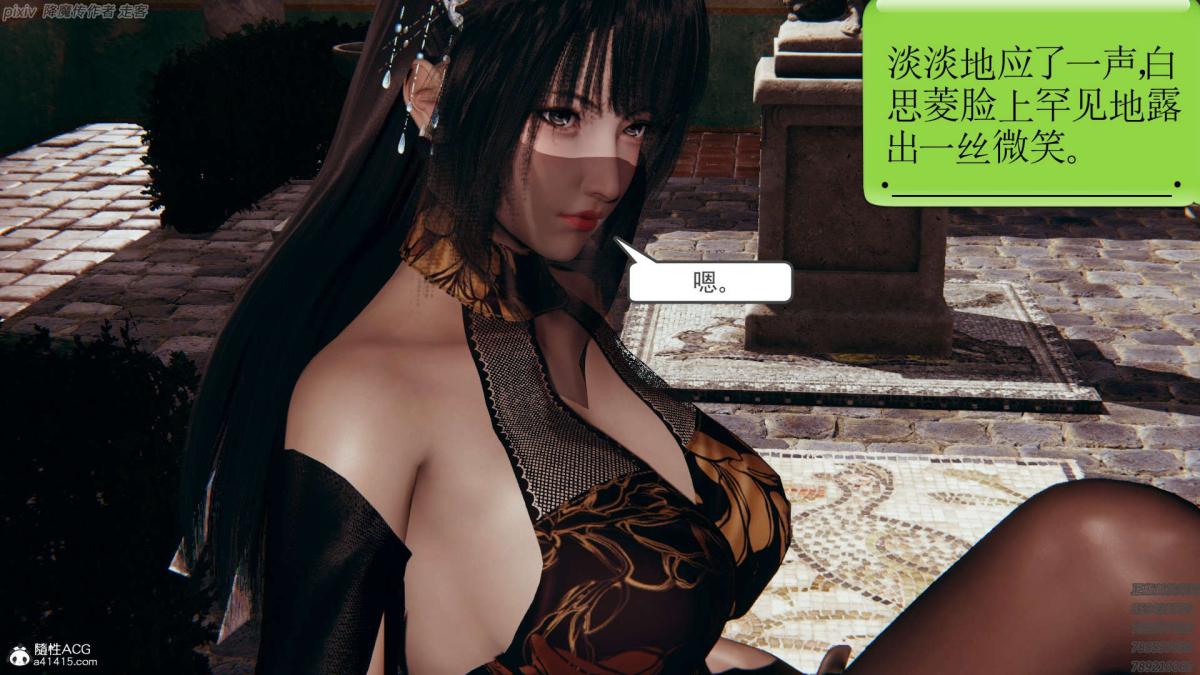 [3D]淫妖兽语第一季04-折翼的天使(3)