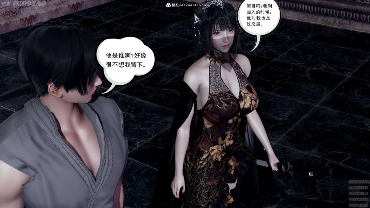 [3D]淫妖兽语第一季04-折翼的天使(3)