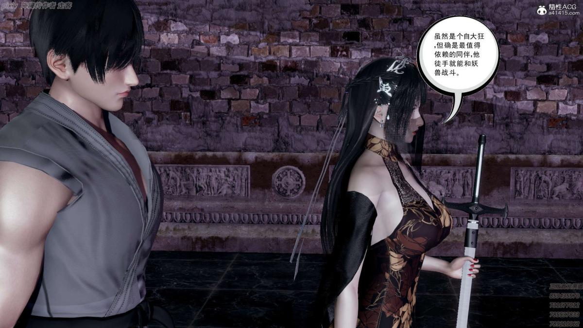 [3D]淫妖兽语第一季04-折翼的天使(3)