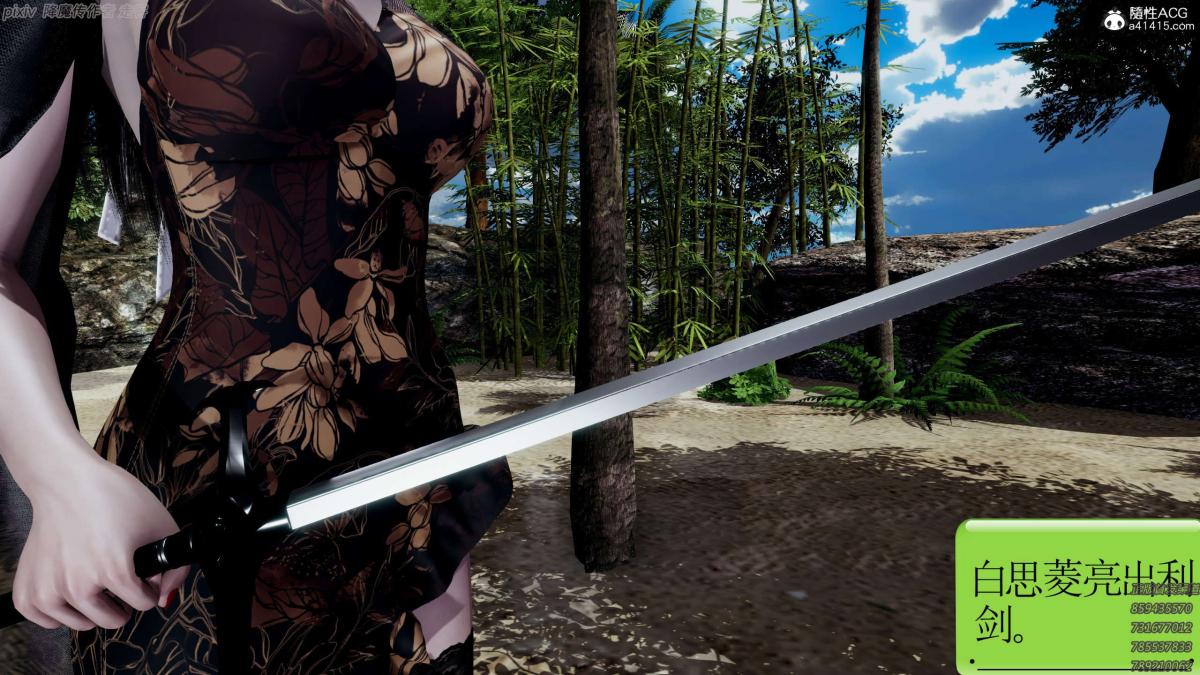 [3D]淫妖兽语第一季04-折翼的天使(3)