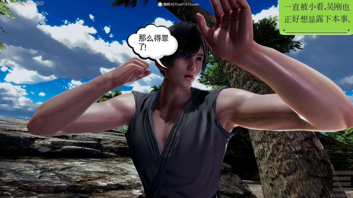 [3D]淫妖兽语第一季04-折翼的天使(3)