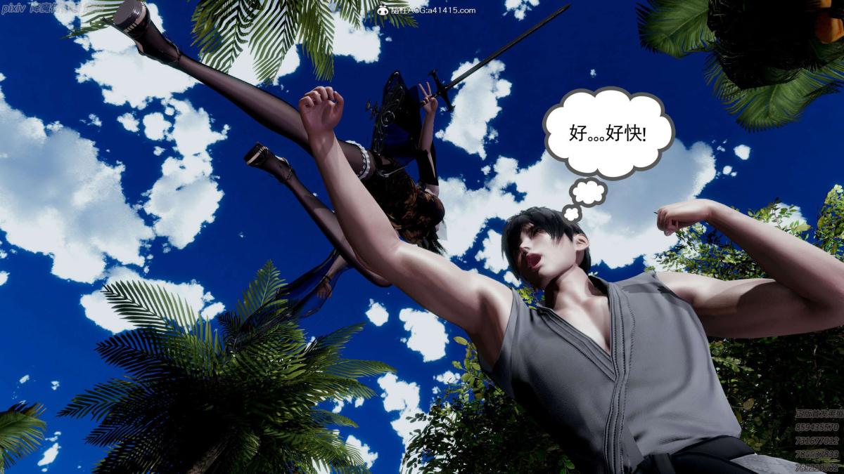 [3D]淫妖兽语第一季04-折翼的天使(3)