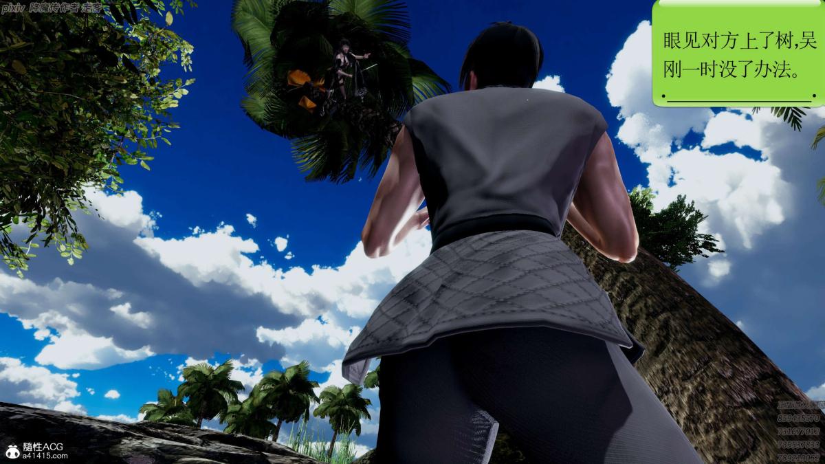 [3D]淫妖兽语第一季04-折翼的天使(3)