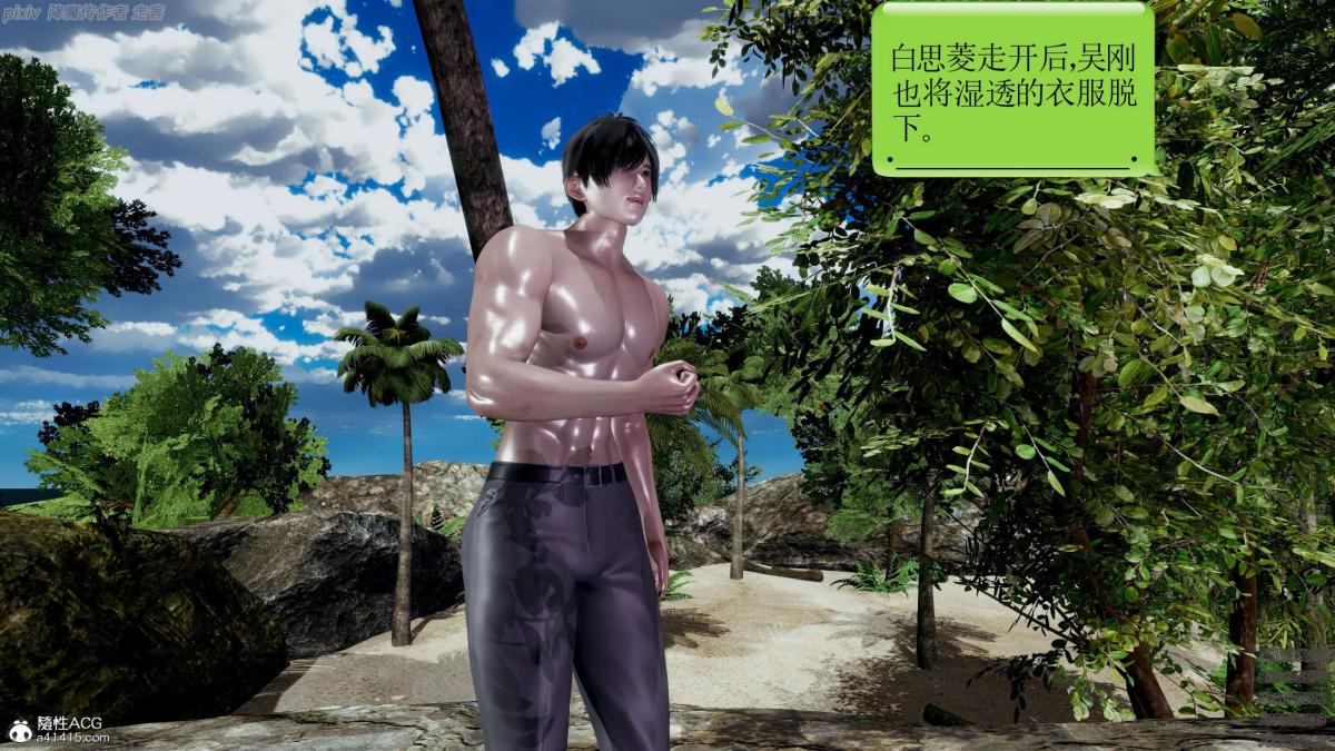 [3D]淫妖兽语第一季04-折翼的天使(3)