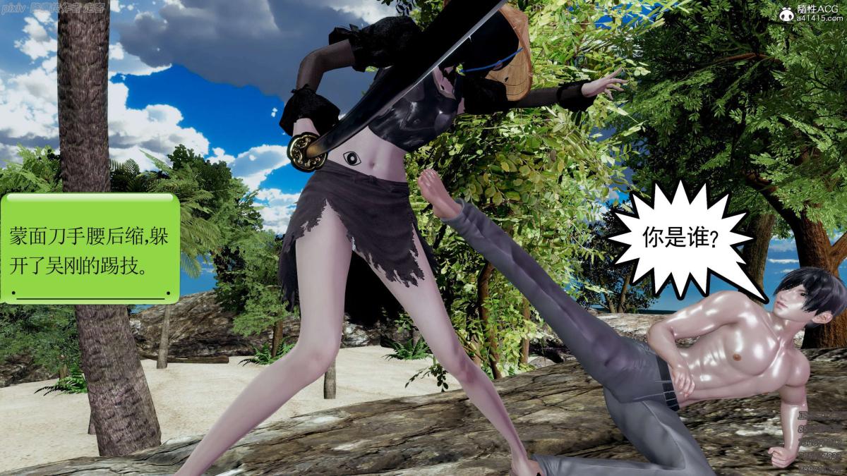 [3D]淫妖兽语第一季04-折翼的天使(3)