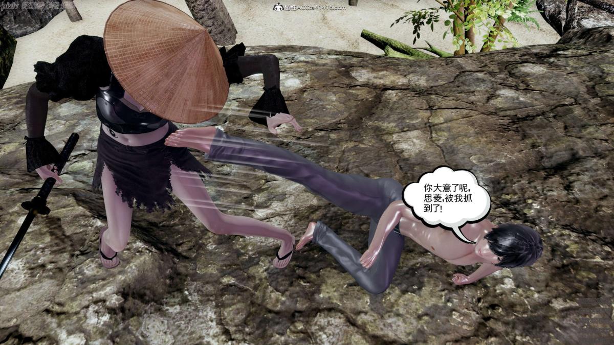 [3D]淫妖兽语第一季04-折翼的天使(3)