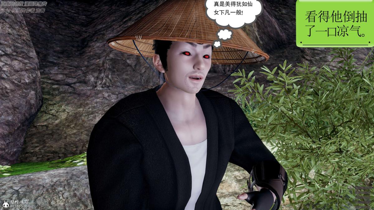 [3D]淫妖兽语第一季05-妖兽特工组(1)