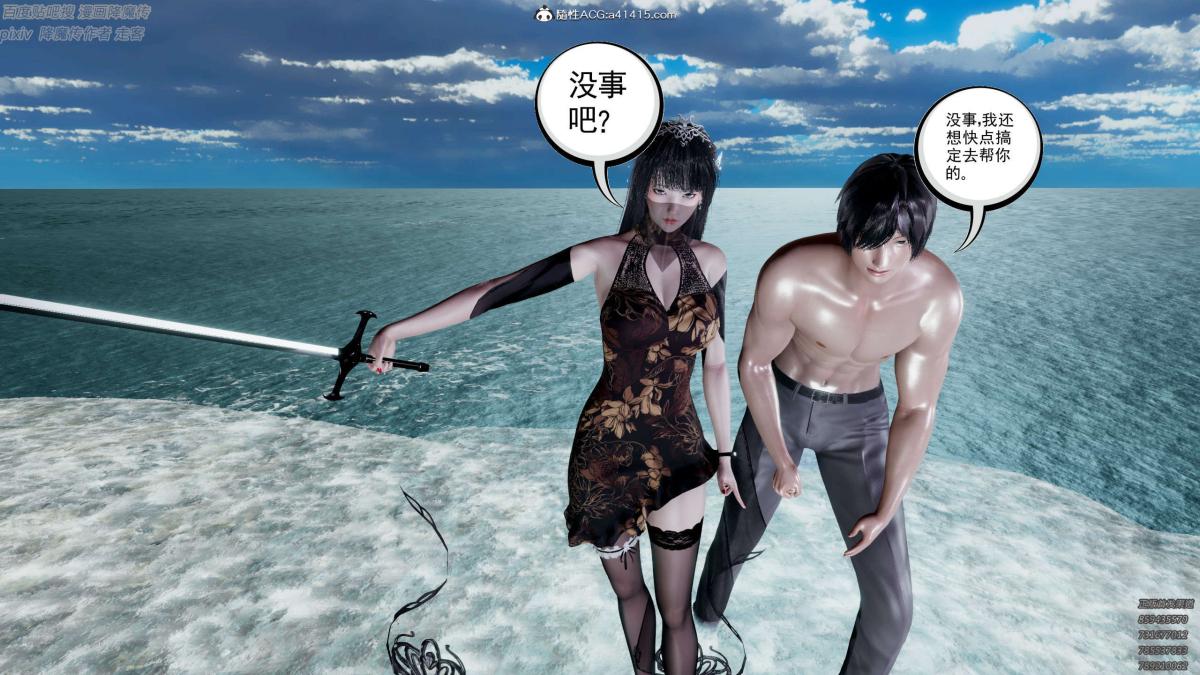 [3D]淫妖兽语第一季05-妖兽特工组(1)