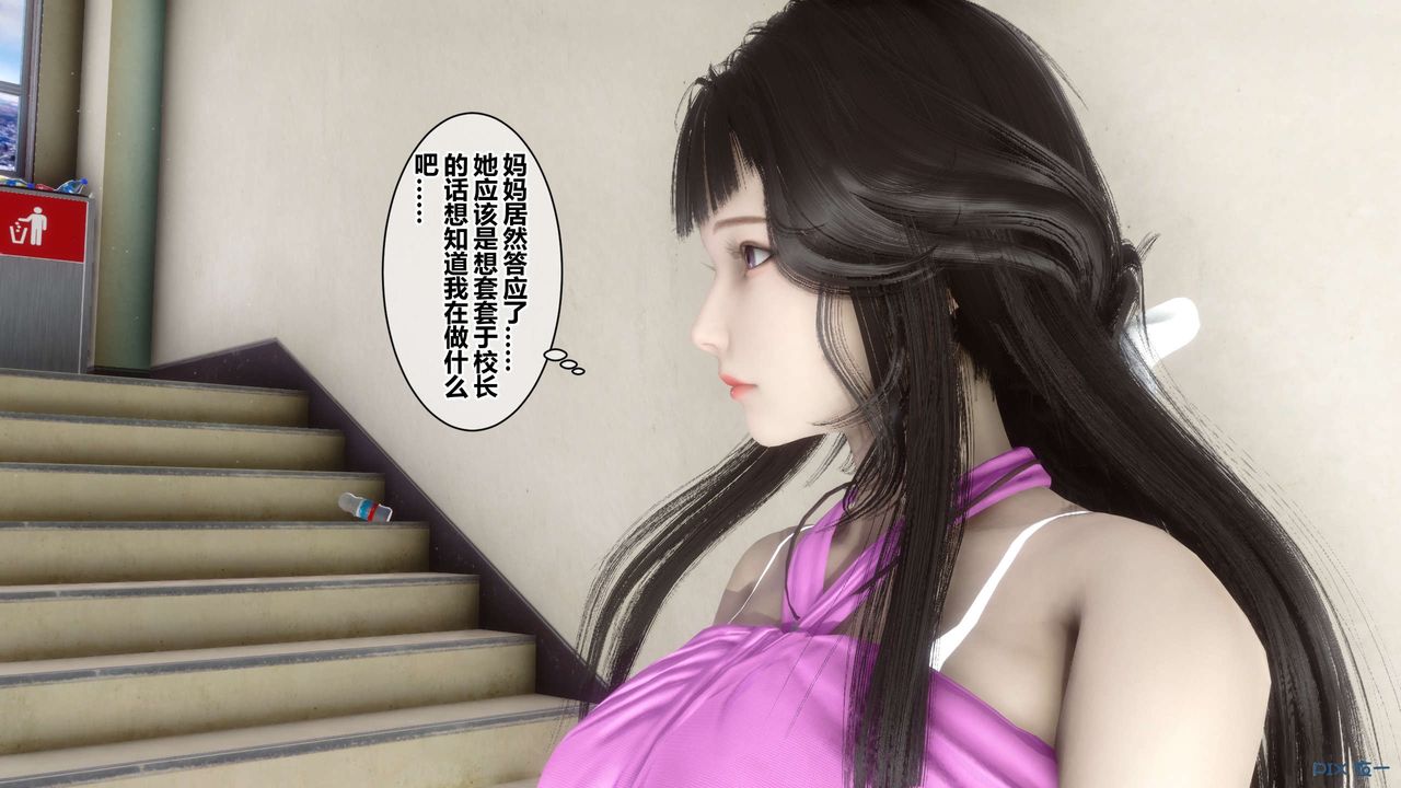 [3D]秘密高清无码版第38话