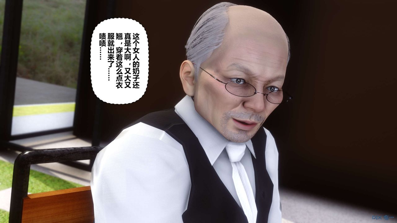 [3D]秘密高清無碼版第38話