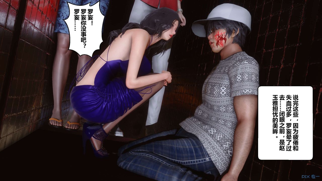 [3D]秘密高清无码版第38话