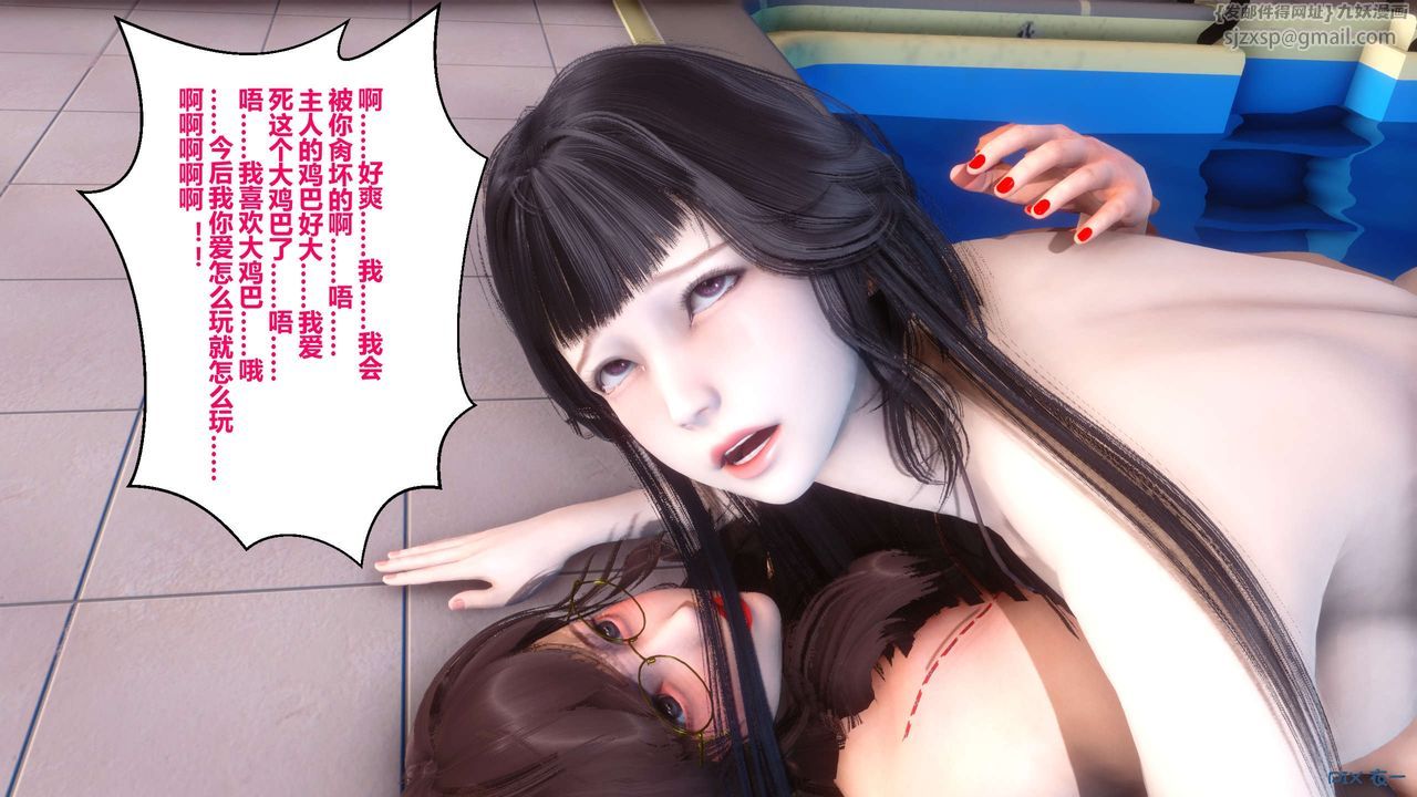 [3D]秘密高清无码版第41话