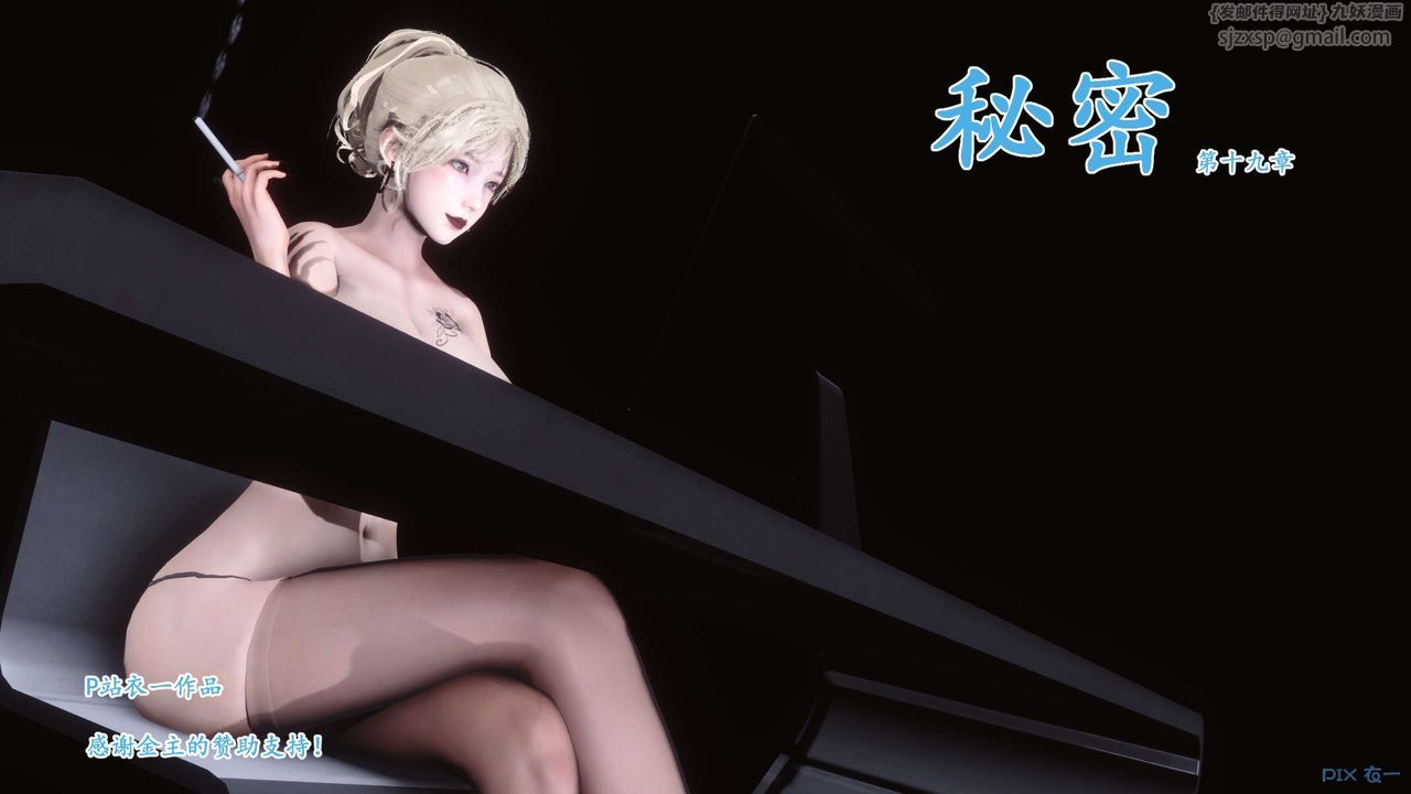 [3D]秘密高清无码版第41话