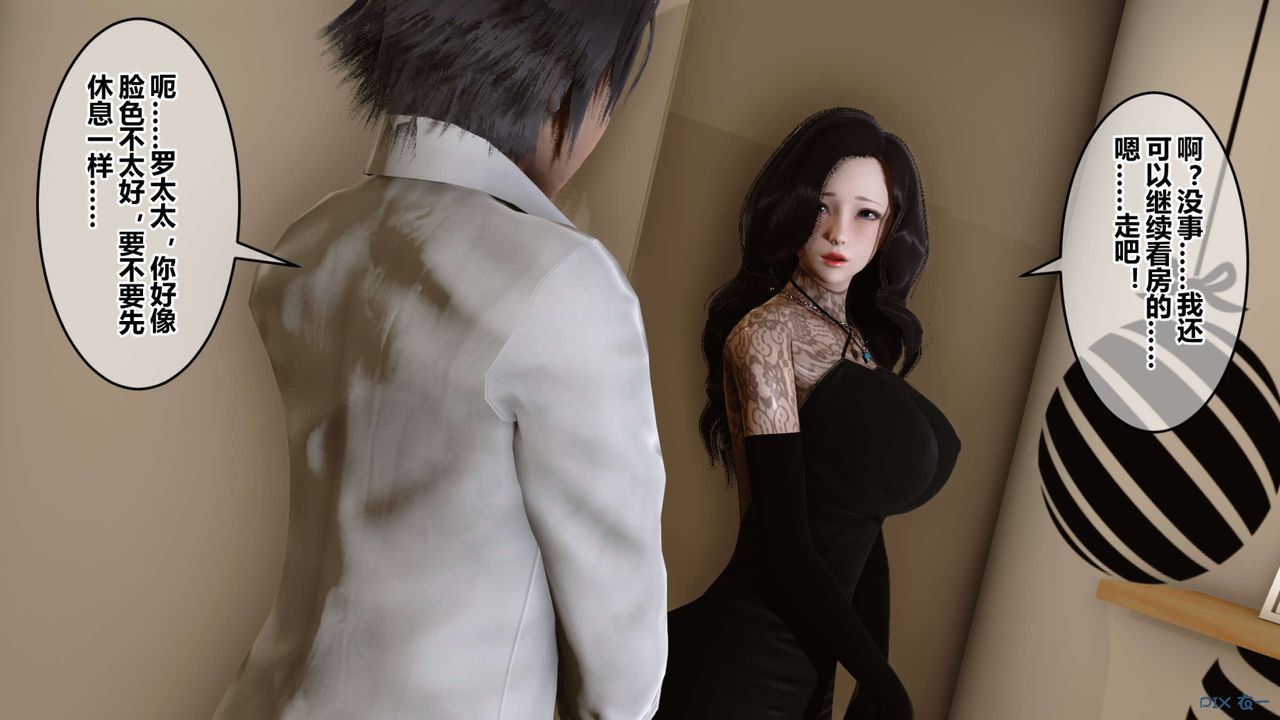 [3D]秘密高清无码版第43话