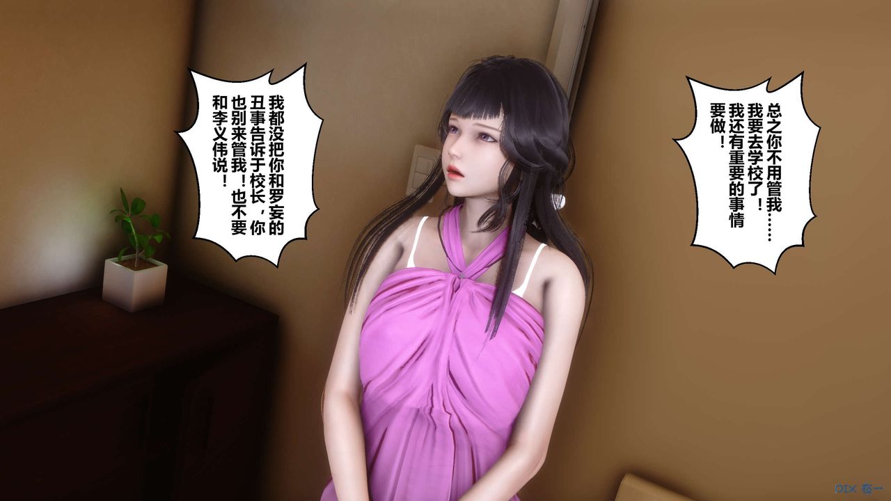 [3D]秘密高清无码版第45话