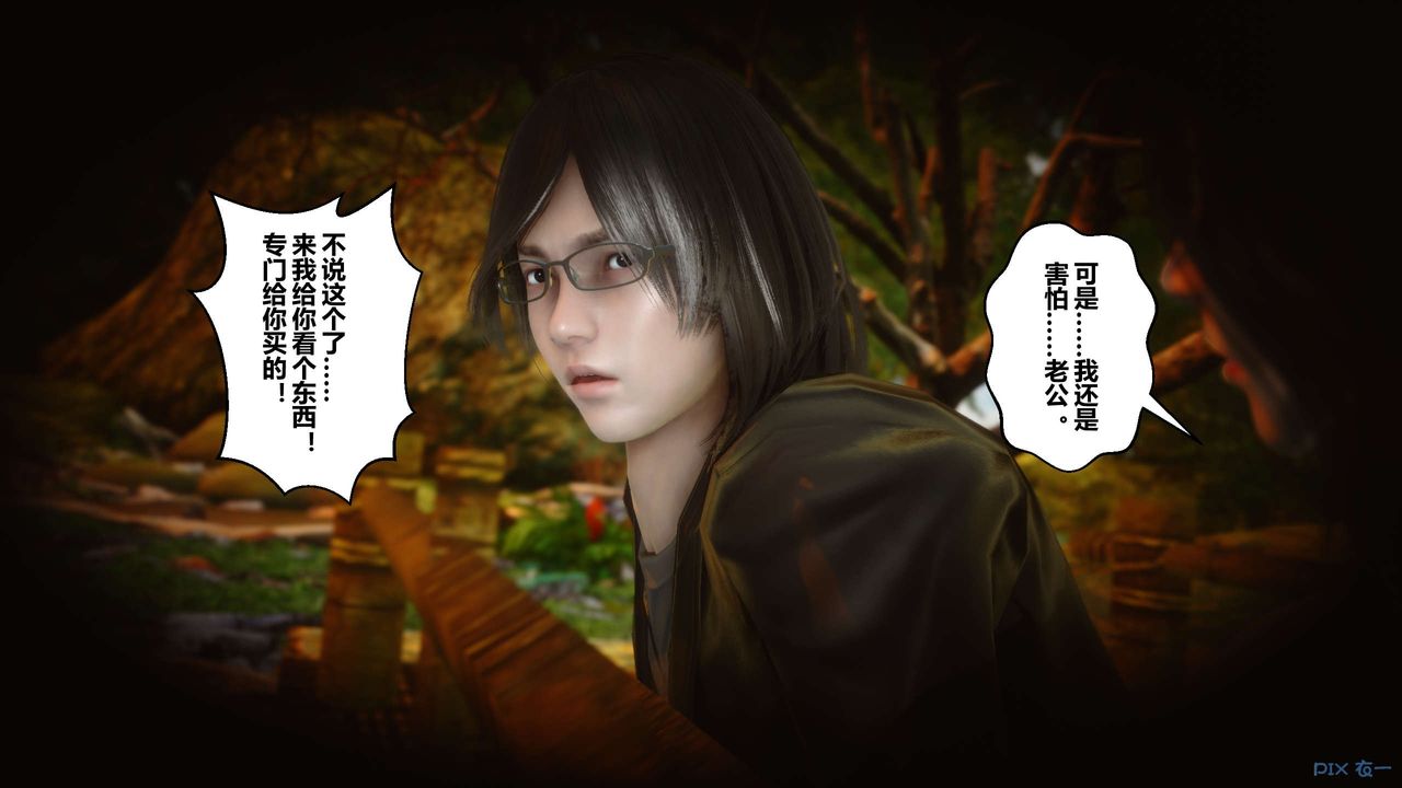 [3D]秘密高清无码版第45话