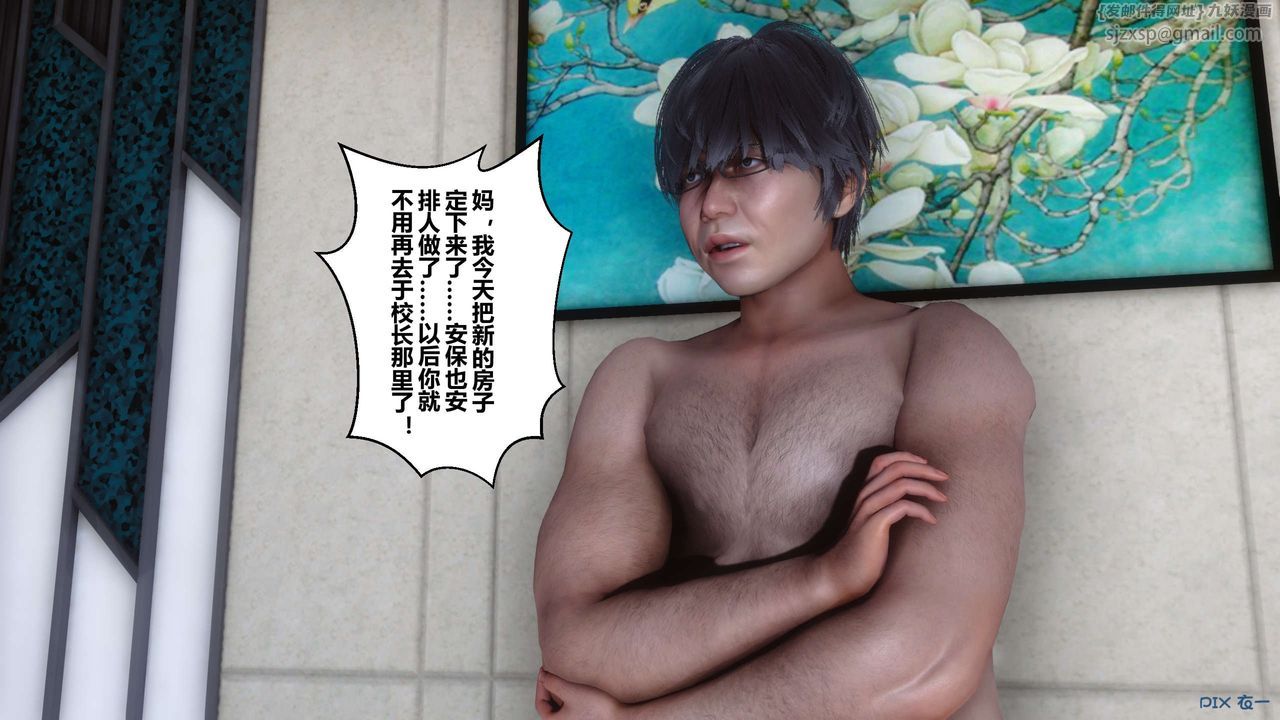 [3D]秘密高清无码版第46话