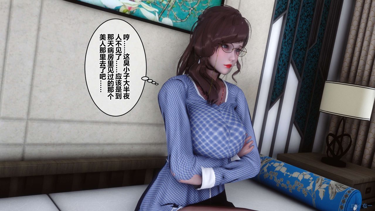 [3D]秘密高清无码版第48话