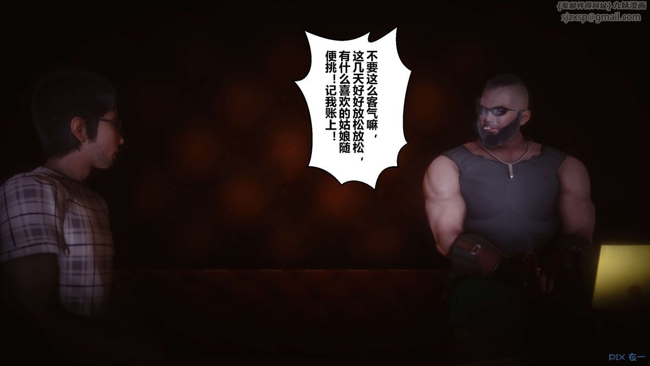 [3D]秘密高清無碼版第50話