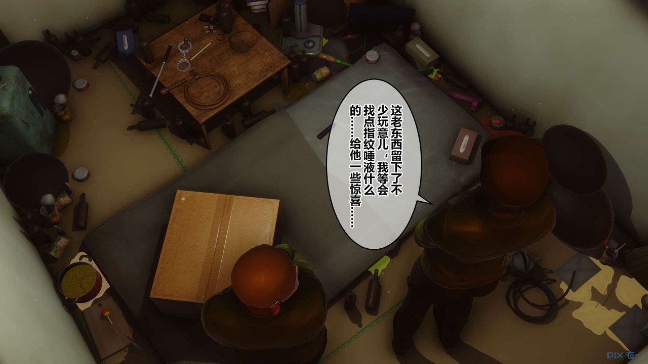 [3D]秘密高清無碼版第50話