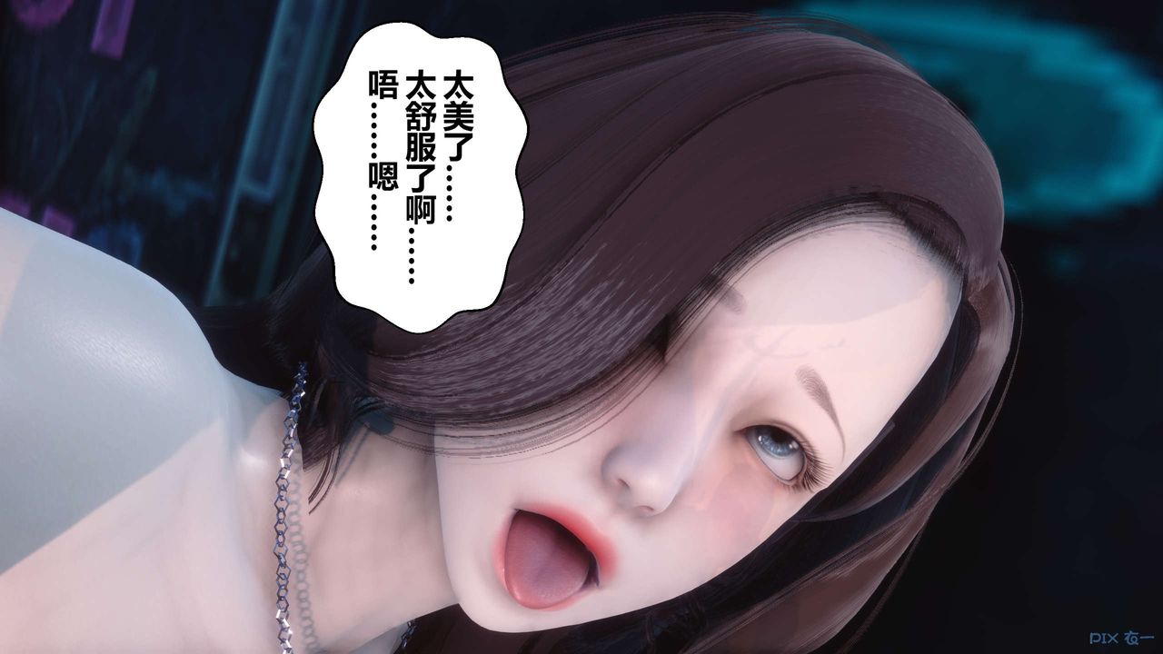 [3D]秘密高清無碼版第51話