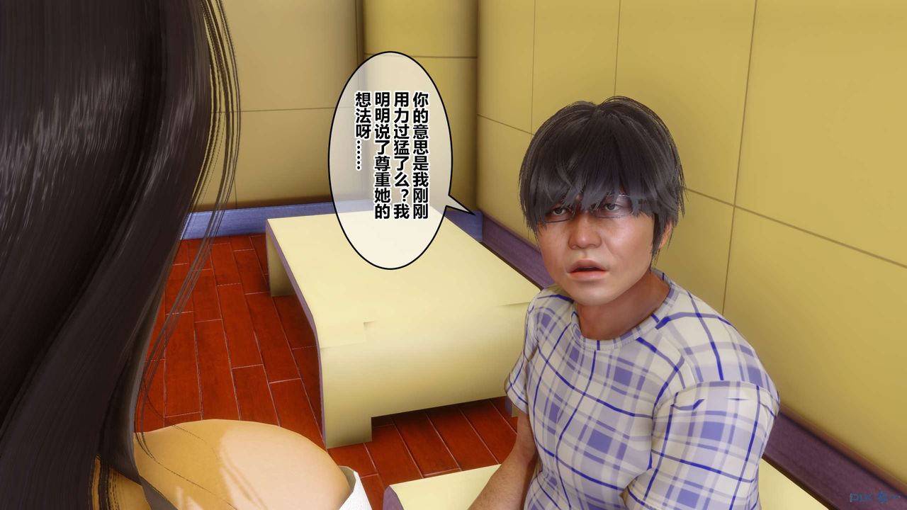 [3D]秘密高清无码版第51话