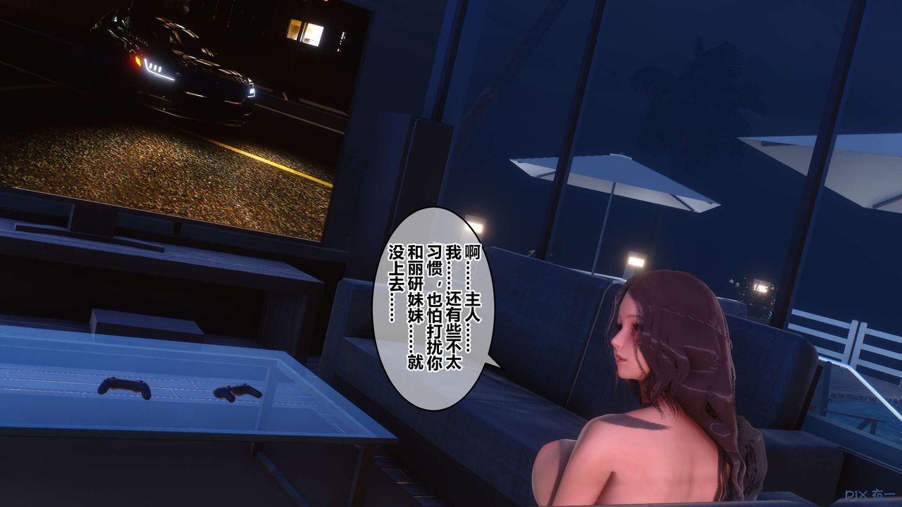 [3D]秘密高清无码版第52话