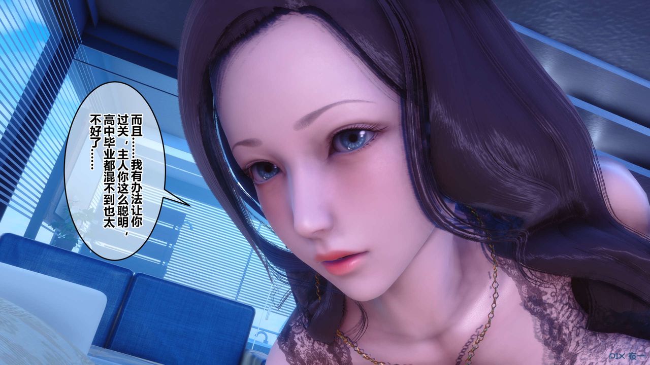 [3D]秘密高清无码版第53话