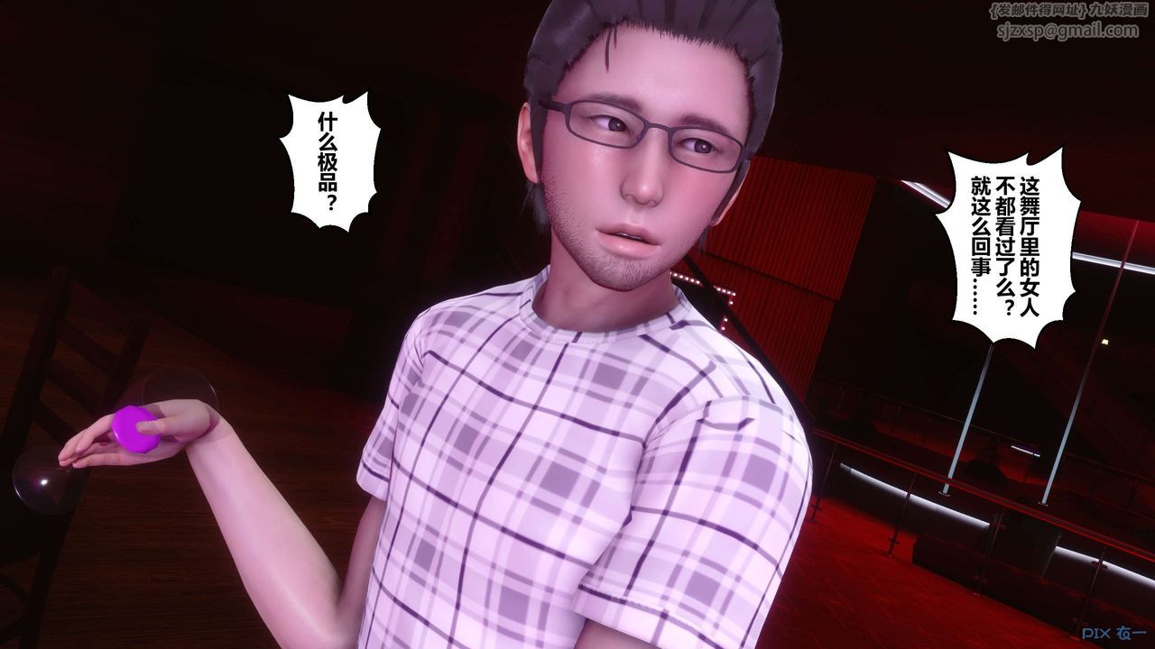 [3D]秘密高清无码版第56话