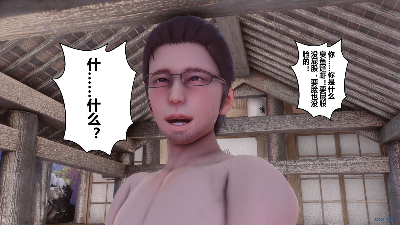 [3D]秘密高清无码版第57话