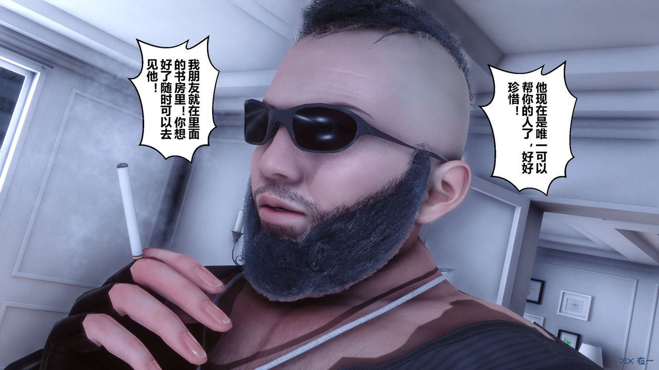 [3D]秘密高清無碼版第59話