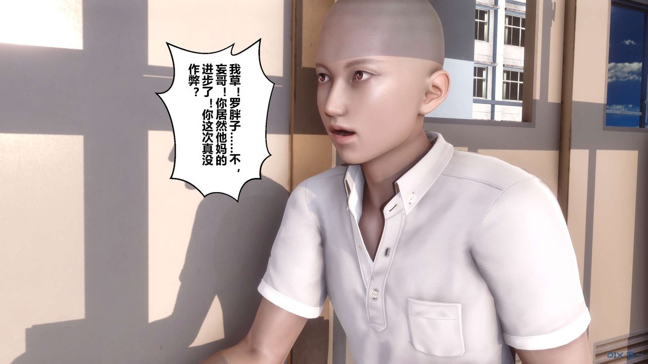 [3D]秘密高清无码版第59话