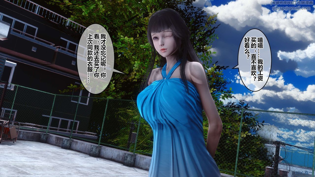 [3D]秘密高清无码版第59话