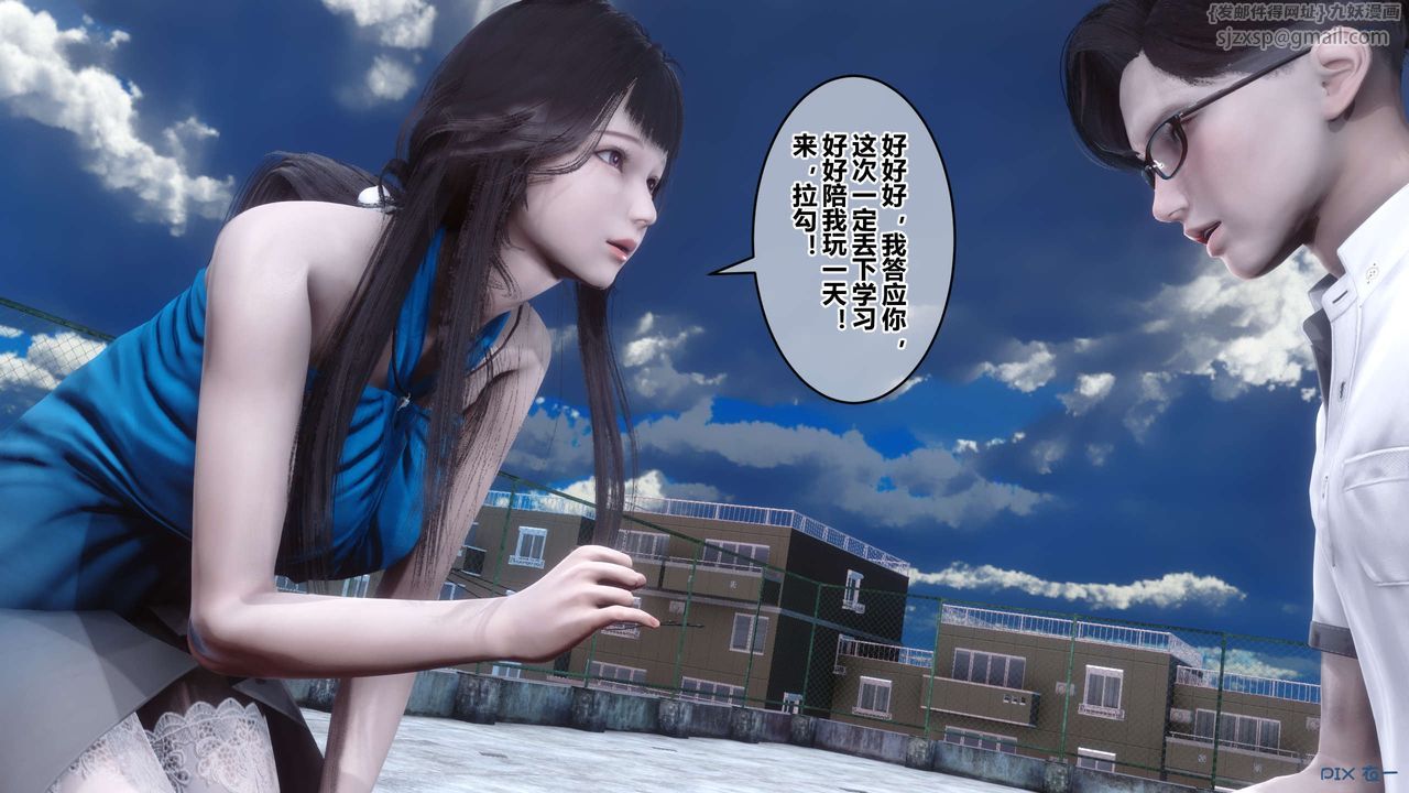 [3D]秘密高清无码版第59话