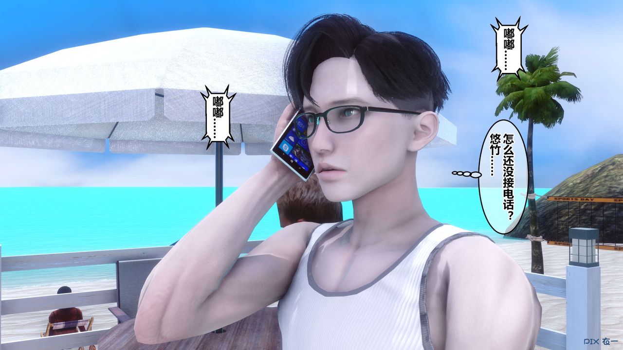 [3D]秘密高清无码版第59话