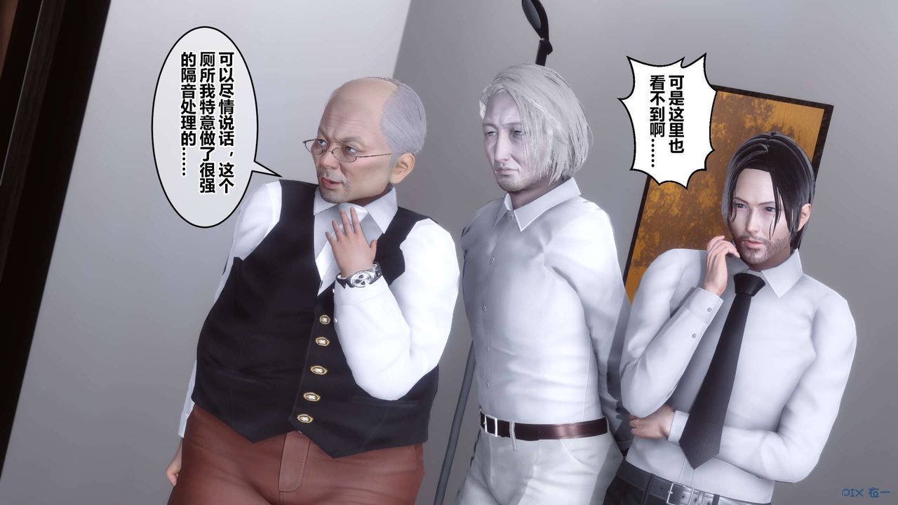 [3D]秘密高清无码版第59话