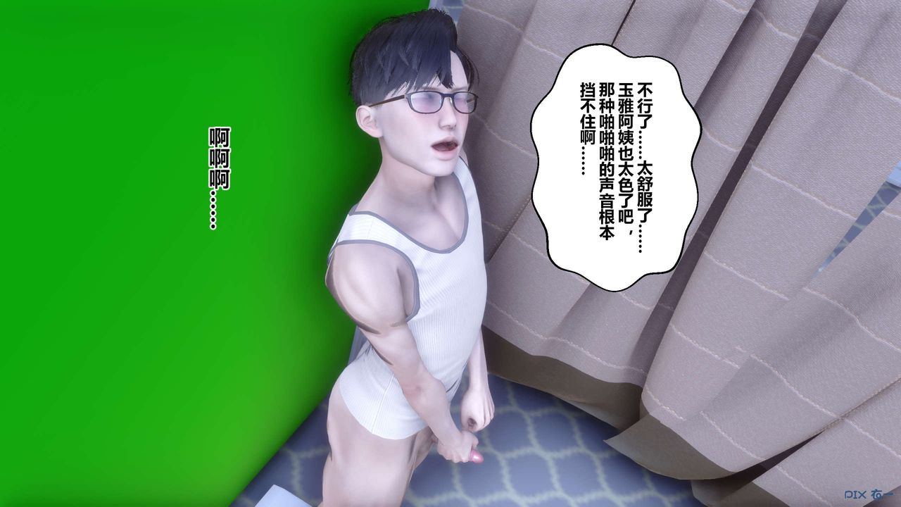 [3D]秘密高清无码版第60话