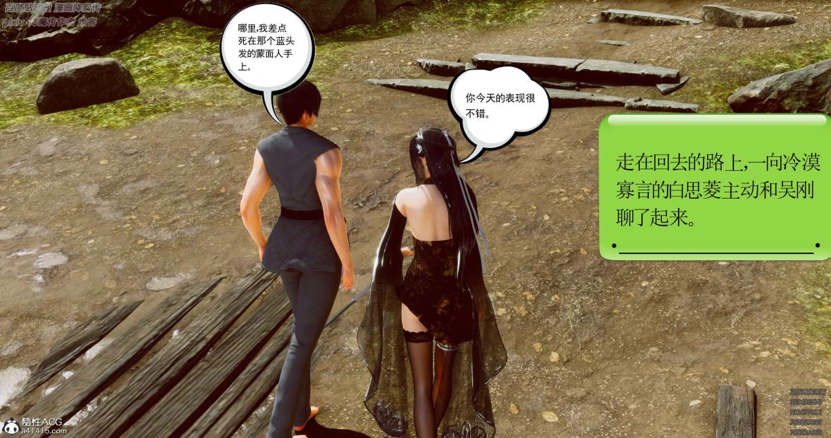 [3D]淫妖兽语第一季05-妖兽特工组(2)