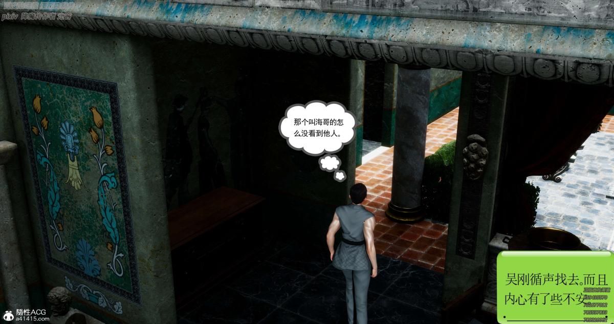 [3D]淫妖兽语第一季05-妖兽特工组(2)