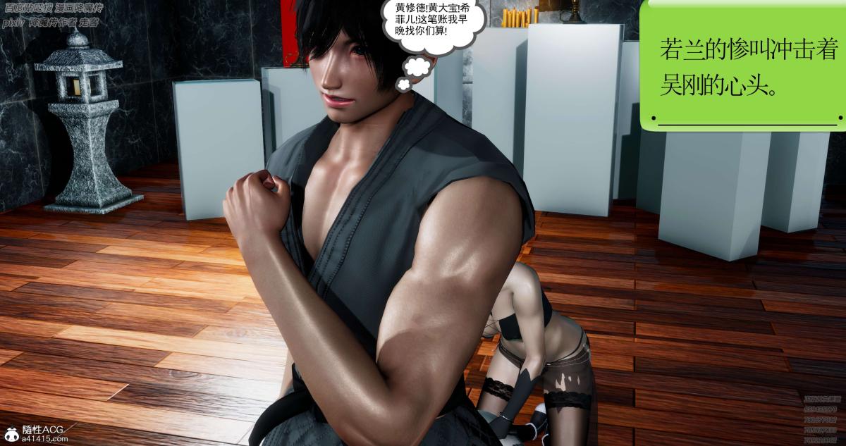 [3D]淫妖兽语第一季05-妖兽特工组(2)