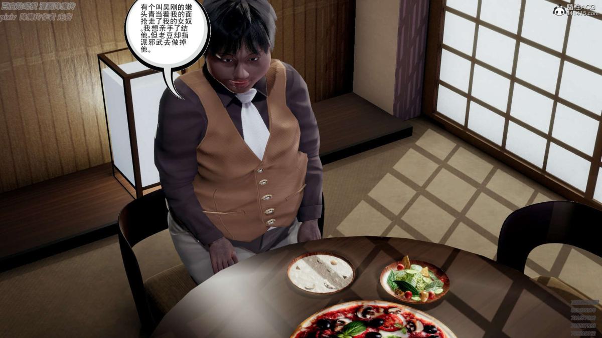 [3D]淫妖兽语第一季05-妖兽特工组(2)